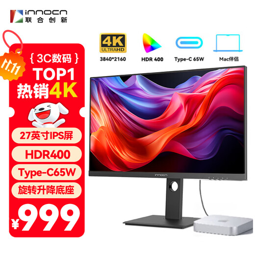 United Innovation 27-inch display 4K ultra-clear IPS technology 98% P3 color gamut HDR400 Type-C65W rotating lift computer office display 27D1U