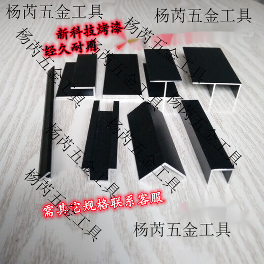 映棠铝合金黑色几字型压条翻边U型槽背景墙装饰条石膏吊顶填缝收边条  15941   一米价格