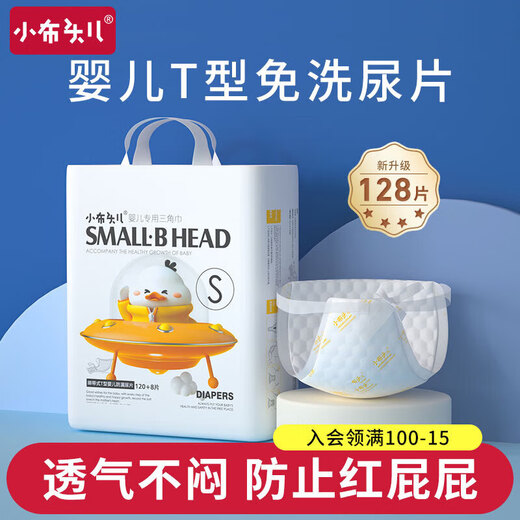 Triangle baby diapers, small cloth triangle baby T-shaped diapers, disposable newborn diapers, diapers, baby changing pads, YPYPYP straps, S size, 60 pieces, 3-8Jin, Jin is equal to 0.5kg