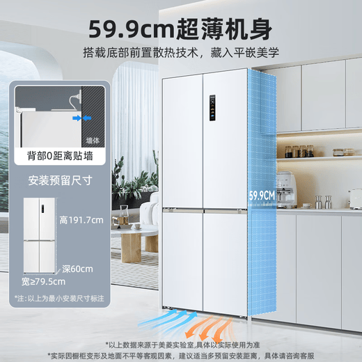 MeiLing White Whale Refrigerator 450L cross-door ultra-thin zero-level embedded automatic ice making bottom cooling dual system dual cycle first-level air cooling subsidy refrigerator White White Whale 450WSPU9CIZX