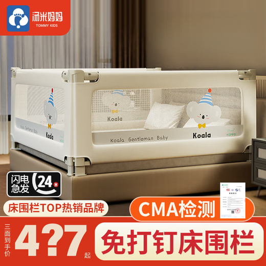 Tommy&Kids Tommy Mom Bed Fence Guardrail Baby Anti-fall Guardrail Baby Fence Bedside Baffle Anti-fall Safety Bedrail A2-Cream White Koala 1.5 meters (single-sided)