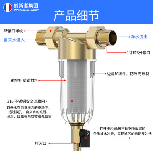 Innovator tap water pre-filter large flow whole house central kitchen rural underground well water primary filtration water tower anti-scaling non-direct drinking brass filter household water purifier brand 1 inch brass model + 6 points copper union