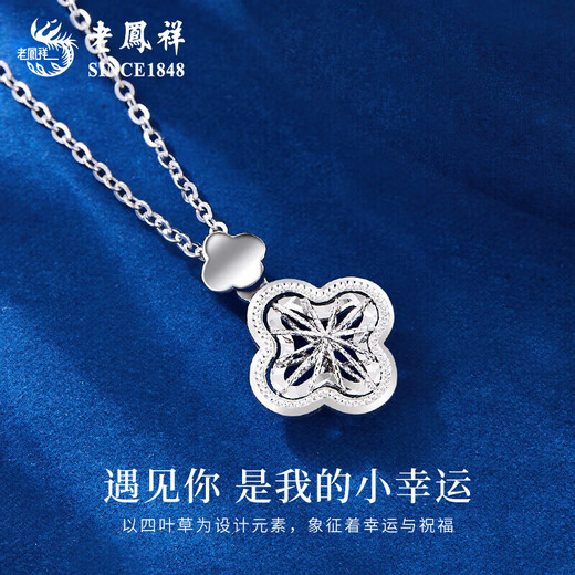 Lao Fengxiang PT950 platinum four-leaf clover necklace for women 2025 new style necklace Mid-Autumn Festival gift for girlfriend and wife PT950 platinum lucky four-leaf clover necklace about 4.8g