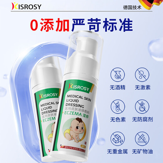 HEBST children's diaper rash dry heat rash anti-itching baby eczema infant special cream no hormones 0-3 years old cream ointment