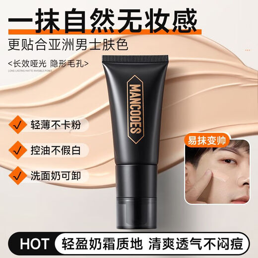 Left color, right color, men's plain makeup cream, repairing BB cream, natural concealer, acne marks, dark circles, oil control, nude makeup, BB cream, liquid foundation cosmetics, 35g repair cream, 1 stick, free 2 packs of samples