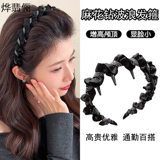 Ye Fei Li twist rhinestone wavy hair hoop headband women's high-end 2025 toothed anti-slip hair press hair accessories hairpin hair accessories