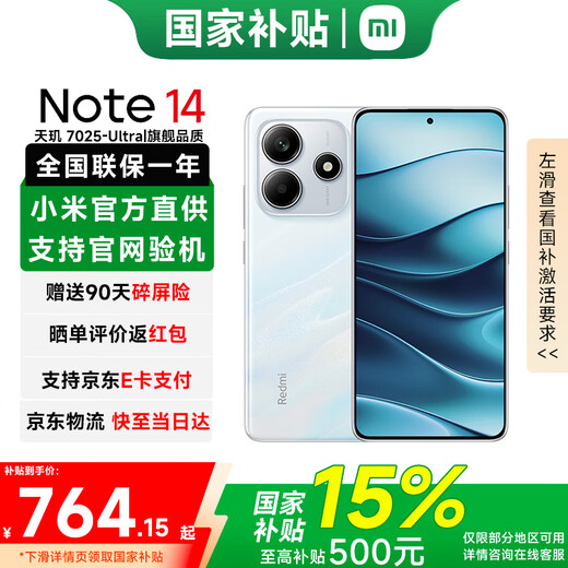 Xiaomi (MI) Redmi Redmi Note14 New 5G Mobile Phone Xiaomi Redmi Mobile Phone National Subsidy Star White 6GB+128GB Official Standard