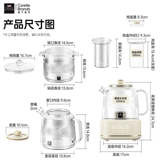 World KitchenAmerican Corning Health Pot Full Glass Constant Temperature Pot Home Multifunctional Office Tea Maker Kettle Scented Tea 1.2L Flagship Model Tea Strainer + Stew Cup + Stew Pot
