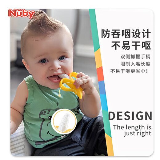 Nuby baby teether, baby tooth soothing teether for 3-6 months, boilable gum cleaning supplies, banana teether, 1 pack