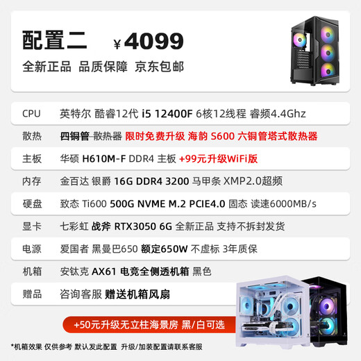 ASUS limited time 12/24 period interest free Intel i5 12400F/RTX5060/RTX5070 graphics card assembly computer game office DIY live broadcast e-sports host 202 configuration two i5 12400F+RTX3050 6G