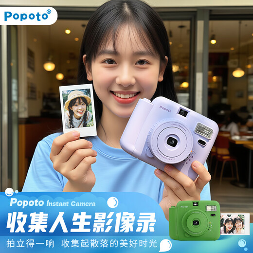 POPOTO includes photo paper as a gift, suitable for no-wash one-time imaging, holiday family gatherings for couples, cream white + star butterfly photo storage + 10 pieces of photo paper