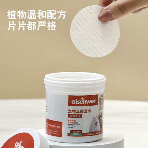 PETCLEAR PETCLEAR cat tear stain removal eye wipes, cat eye mucus removal, eye cleaning supplies, sterile, mild and non-irritating, head cleaning 200 tablets, ear cleaning 200 tablets