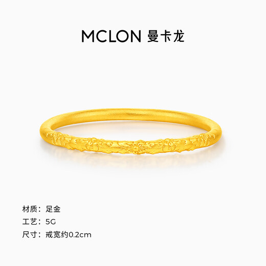 Mankalong gold ring gold sand broken shadow ring pure gold ring female price premium gift for girlfriend 15# 1.83g