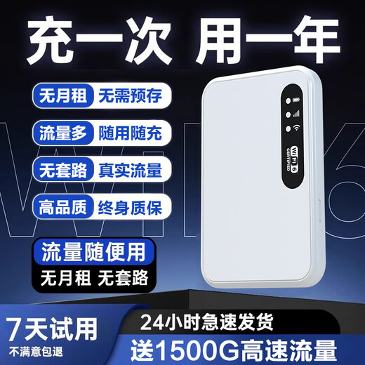 小亿随身wifi6 三网通免插卡移动随身wifi5g无限流量2025款无线网卡便携式高速4G无线wifi全国通用 5Ghz全网通旗舰版