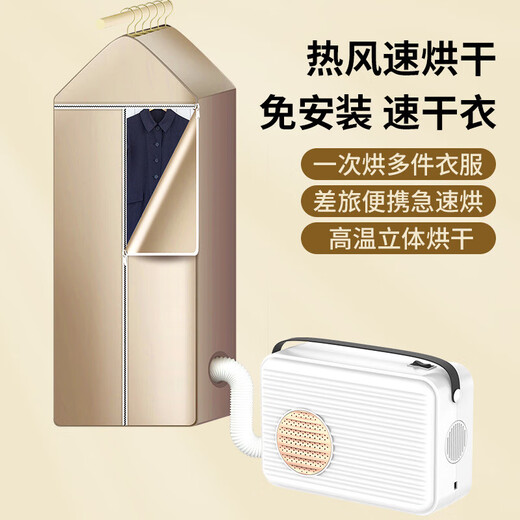 Xiaomi bed dryer quilt warm bedding home dormitory small portable folding pet dryer shoe dryer clothes dryer milk color single machine Specifications23.5*16.5*9