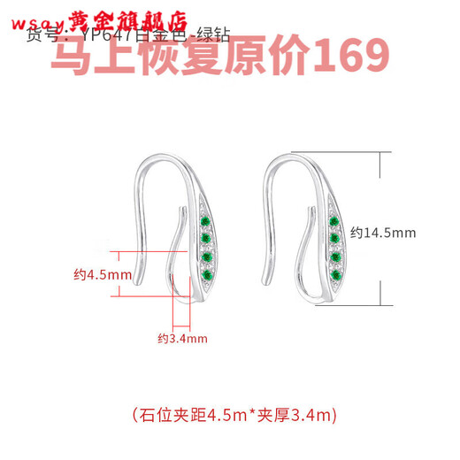WSAY18k earrings accessories silver safe buckle empty gold ear hook empty ear pendant small hole pendant DIY free YP647 white gold-green diamond