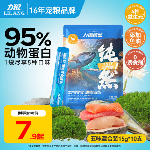 Lilang cat strips cat snacks for kittens and adults, canned cat soup bag wet food, fresh tasting cat strips 15g*10 pieces