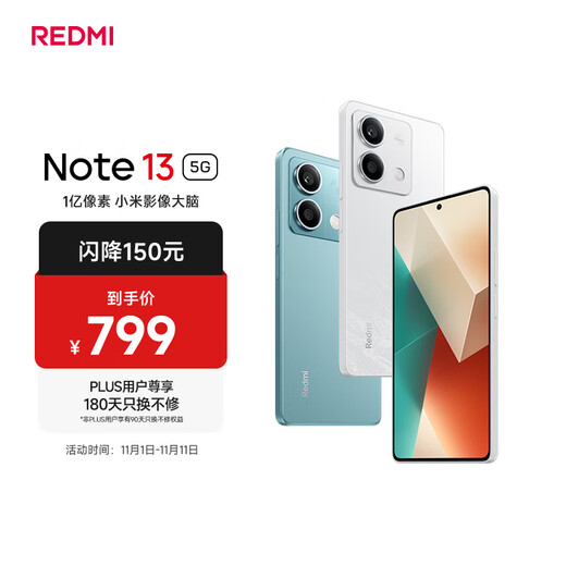 Xiaomi Redmi Note13 5G, Little King Kong quality, 5000mAh large battery, OLED direct screen, 8GB+256GB, Star Sand White 5G mobile phone