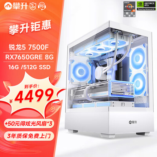 AMD Ryzen 5 7500F/5060Ti live AIPC design e-sports game computer host desktop full set diy assembly computer complete machine rendering and editing R5 7500F RX7650GRE configuration five 3A game e-sports sea view room