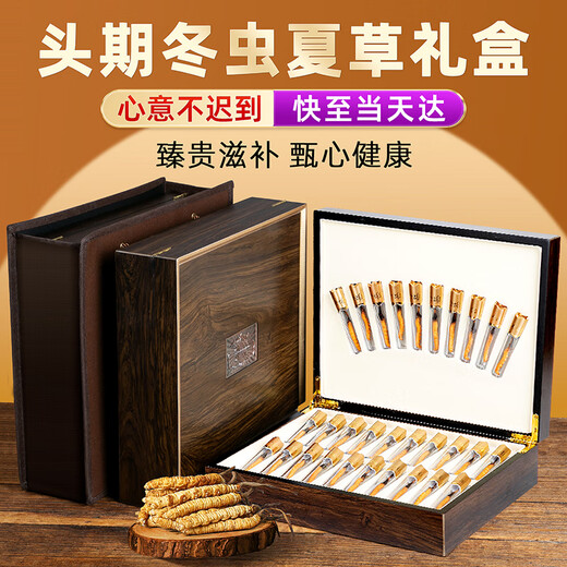 渭水鸿 冬虫夏草礼盒30根7.5g送父母长辈领导见家长高档滋补礼品泡酒料