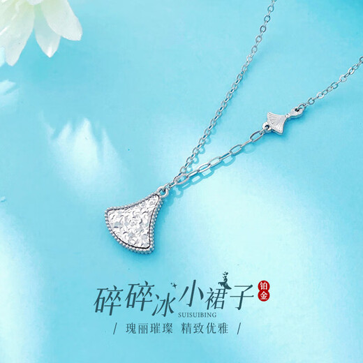 CHINA GOLD platinum AB crushed ice fan-shaped skirt chain about 5.49g