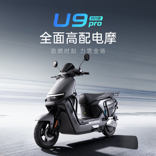 Racing pigeon electric motorcycle U9PRO ultra-long battery life 115KM lead-acid battery 72V32Ah motorcycle electric motorcycle battery car commuting electric car titanium sky star gray