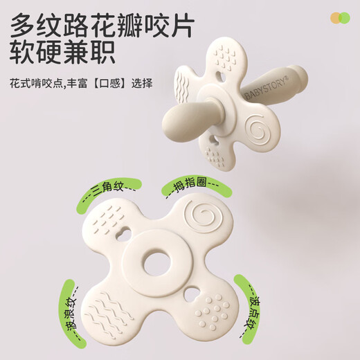 Baby Story (BABYSTORY) Zanthoxylum bungeanum molar stick log baby 3456 months and above baby chewing teether oral stage upgraded petal baffle Zanthoxylum bungeanum molar stick * 1 pack free storage box + pair