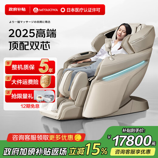 Gonghe 2025 new product 6218D dual movement home massage chair space capsule Fuji white full body massage smart multi-functional electric birthday gift for parents dual movement 6218D beige