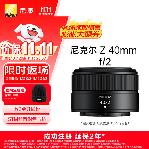 Nikon Price Guarantee 11.11 Z 40mm f/2 Full Frame Mirrorless Fixed Focus Lens Nikon Lens Portrait/Street Photography