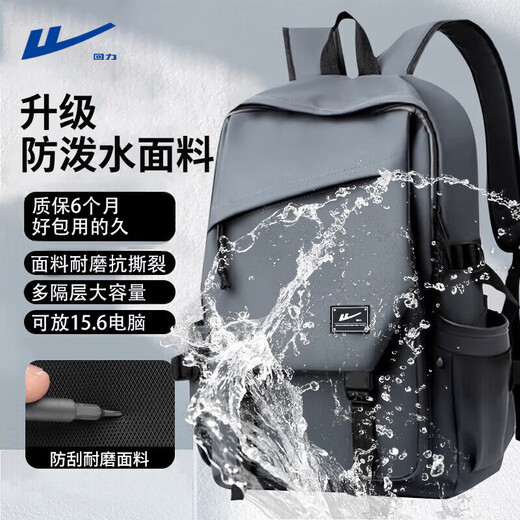 回力双肩包男士背包大容量旅行通勤出差休闲电脑包男大学生女轻便书包