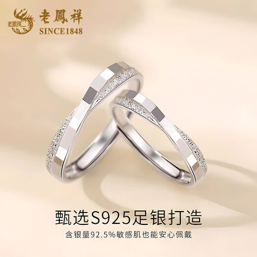 Lao Fengxiang S925 Silver Möbius Ring Couple Ring Men and Women Light Luxury Niche Ring Anniversary Gift for Girlfriend and Wife S925 Silver Couple Ring Valentine's Day Gift Box