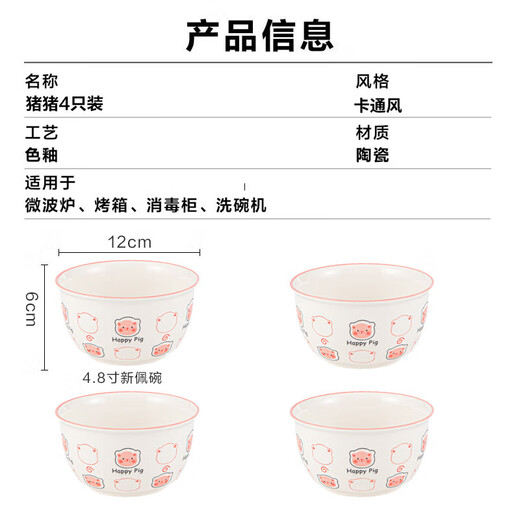 Underglaze color cute cartoon dishes set household underglaze color ceramic bowls and chopsticks plate tableware cute pig cute pig 2 bowls 2 spoons
