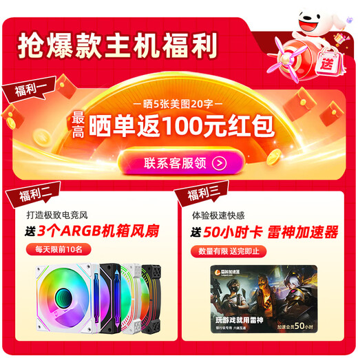 Colorful sea view room i5 12400F/RTX5050 8G RTX3050 independent graphics card game design office computer host desktop assembly machine with one 12100F丨16G丨3050