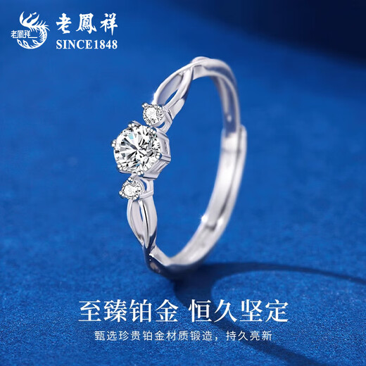 Lao Fengxiang PT950 platinum sparkling ring for women, new platinum ring, Valentine's Day birthday gift for girlfriend and wife, platinum sparkling ring about 1.9g, brand gift box