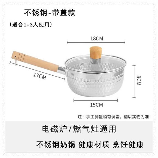 BAYCO snow pan 304 stainless steel milk pot 18CM baby food pot Japanese noodle soup pot with lid BG1877