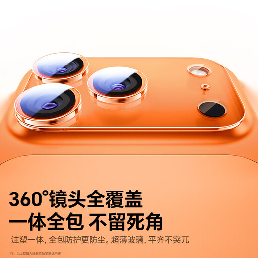 Green Alliance all-inclusive lens film suitable for Apple 17ProMax lens film iPhone17ProMax rear camera mobile phone protective film HD all-inclusive coverage wear-resistant and scratch-resistant