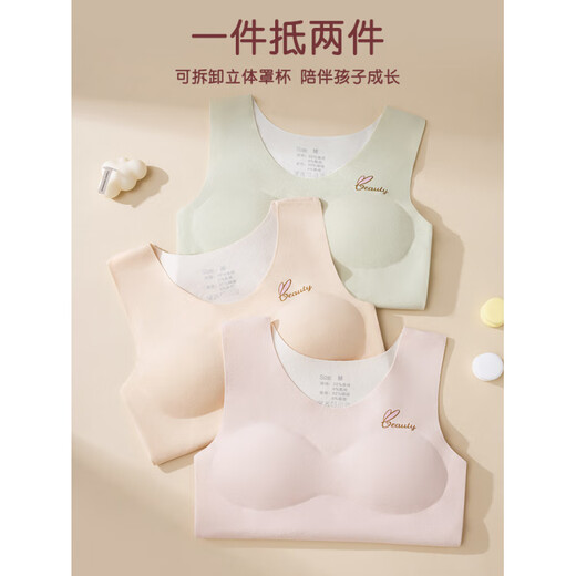 Red Bean Children's Developmental Warm Vest Girls' Velvet Vests Junior High School and High School Girls' Underwear with Breast Pads Autumn and Winter 2 Pack Purple + Skin Color M Recommended 60-80 Jin Jin equals 0.5 kg