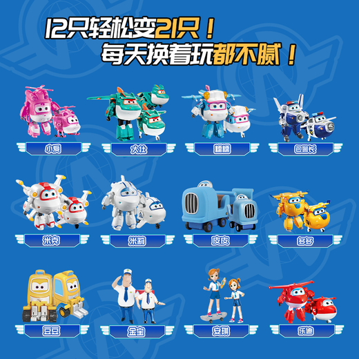 Audi Double Diamond (AULDEY) Super Wings Family Reunion Complete Set of 12 Transforming Robot Gift Box Children's Toy Birthday Gift