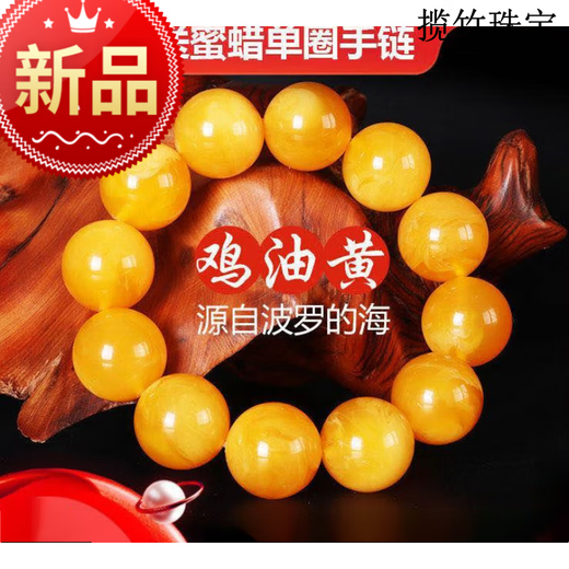 Bamboo artificial chicken oil yellow beeswax bracelets synthetic raw stone old honey Russian material white flower amber bracelet Buddhist beads men and women gifts 10mm chicken oil yellow single circle bracelets