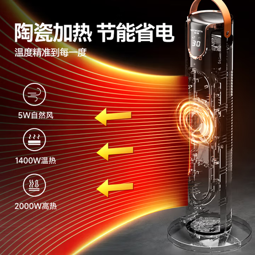 Skyworth Intelligent Voice Graphene Heater Home Heater Electric Heater Electric Heater 2025 New Electric Heater Large Area Light Sound Energy-Saving Stove A870