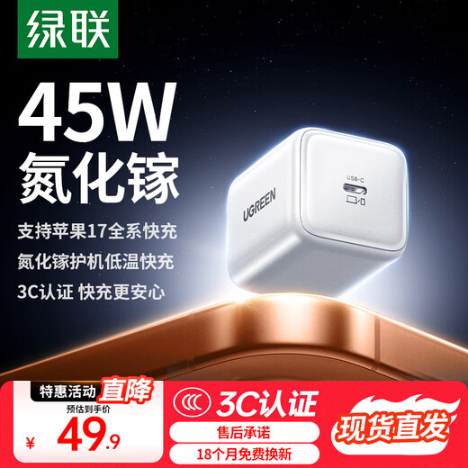 Lulian updated the new machine 40W Apple 17 charger 45W gallium nitride charging head set Type-C fast charging head suitable for iPhone17ProMax/16/15 mobile phone plug 45W gallium nitride exclusive fast charging for Apple 17/16