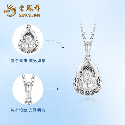 Lao Fengxiang PT950 Platinum Maitreya Buddha Pendant Women's Buddha Necklace Valentine's Day Birthday Gift for Girlfriend and Wife Platinum Maitreya Buddha Pendant About 3.6g Free Silver Chain