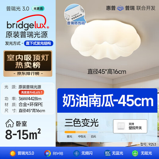 HP Bedroom Cloud LED Ceiling Lamp Cream Style Children's Room Purui Eye Protection Mountain Lamps Zhenzhi Light Package Installation