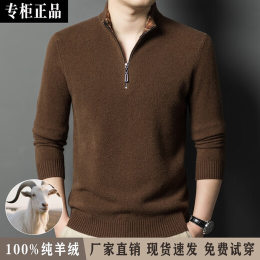 鹿王（KING DEER）鄂尔多斯市产羊绒衫男纯羊绒秋冬新款羊毛衫加厚男士拉链毛衣 黑色 XL 175-建议135-150斤