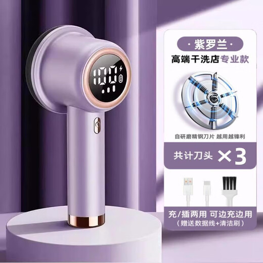 Skingcond German depilation ball artifact clothes deballing machine sweater pilling trimmer household clothing shaving hair removal shaver 3 blades/dry cleaner special/violet