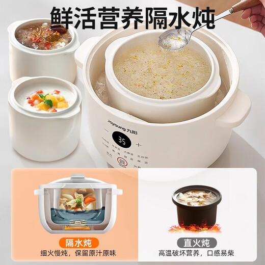 Jiuyang electric stew pot, water-proof electric stew pot, electric casserole, multi-functional household ceramic soup pot, stew pot, porridge pot, electric steamer, steaming and stew all-in-one GD185 single pot model 1.8+0.5*2- 2.8L