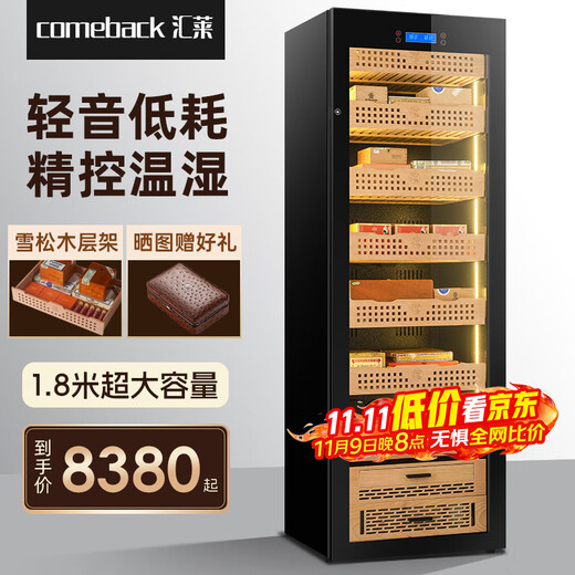 Huilai COMEBACK H-450X cigar cabinet smart horizontal line solid wood constant temperature and humidity cigar cabinet cigar special humidifier H-450 rose gold