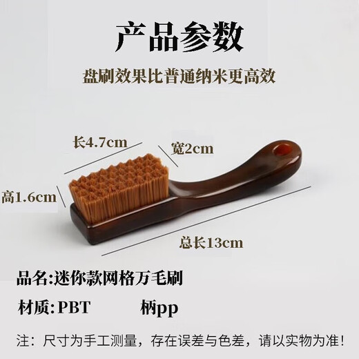 Dongzhitiandi Wenwan Nano Thousand-Bristled Brush Soft and Hard Bristle Hericium Walnut Rudraksha Olive Walnut Portable Cleaning Tool Brown Yellow Gray Three Pack