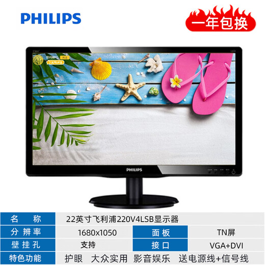 Second-hand 90% new HP 20 21.5 23.8 27-inch 2k4k LCD computer monitor HD IPS screen 1080 monitoring office 22-inch Philips 220V4LSB