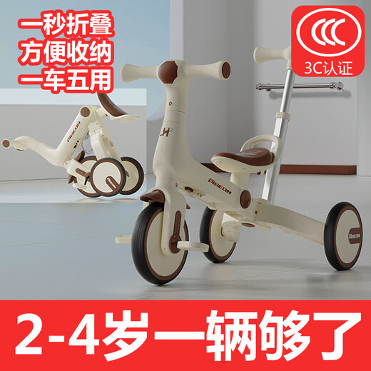 Children's tricycle and bicycle. Babies aged 3 to 6 years old can push and ride multifunctional lightweight foldable pedal balance stroller. White/with push handle + folding + basket